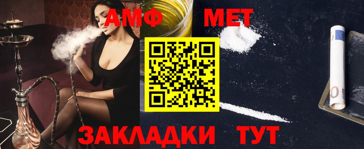АМФ 97% Казань