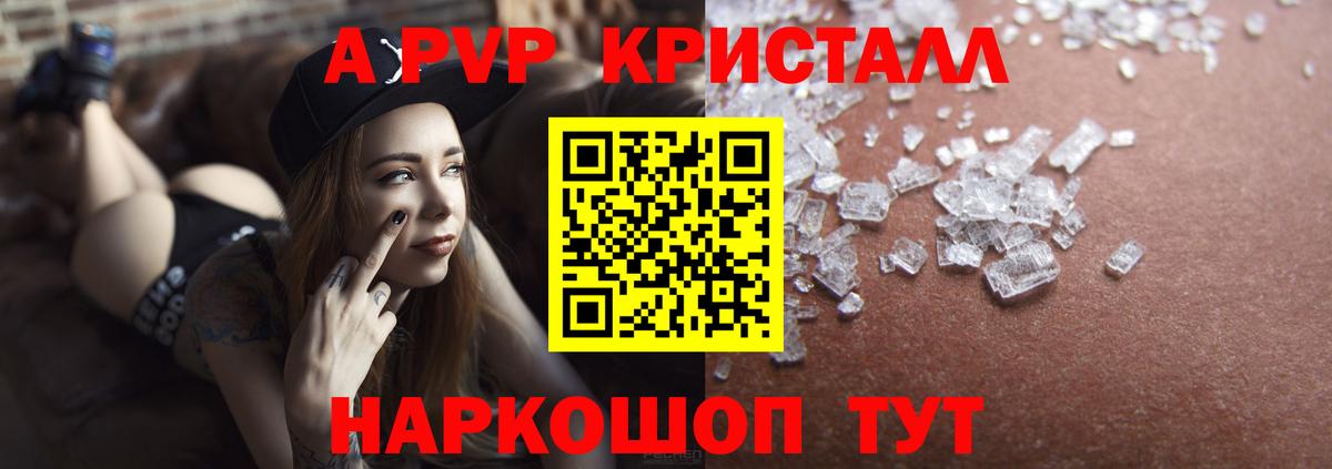 A-PVP мука  А ПВП СК  Вход с VPN  Казань 