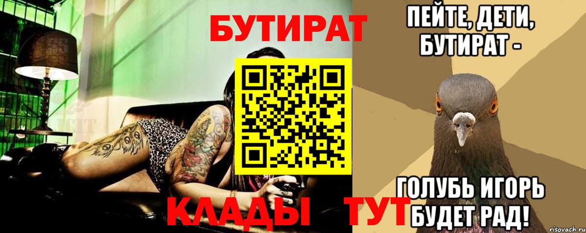 БУТИРАТ бутандиол Казань