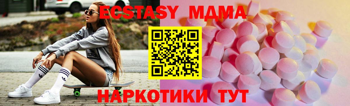 Экстази  ЭКСТАЗИ 280мг  Казань  Вход с VPN  Экстази XTC 