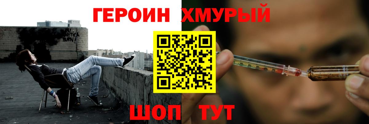 Героин VHQ Казань