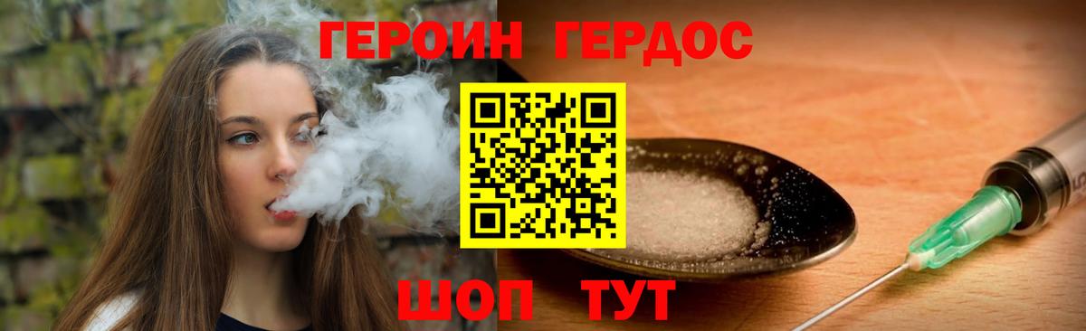 ГЕРОИН белый  ГЕРОИН  Казань  Вход с VPN 