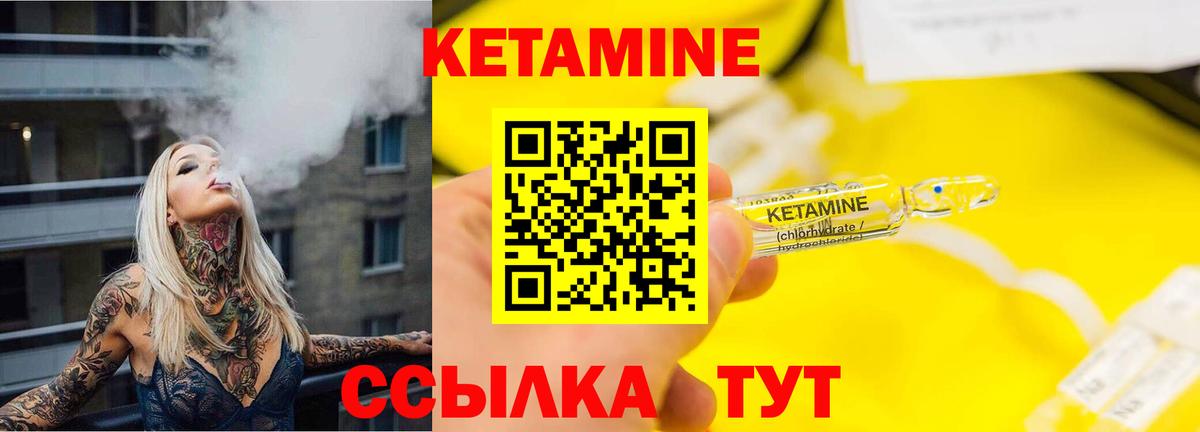 Казань  Кетамин ketamine  Кетамин VHQ  Вход с VPN 