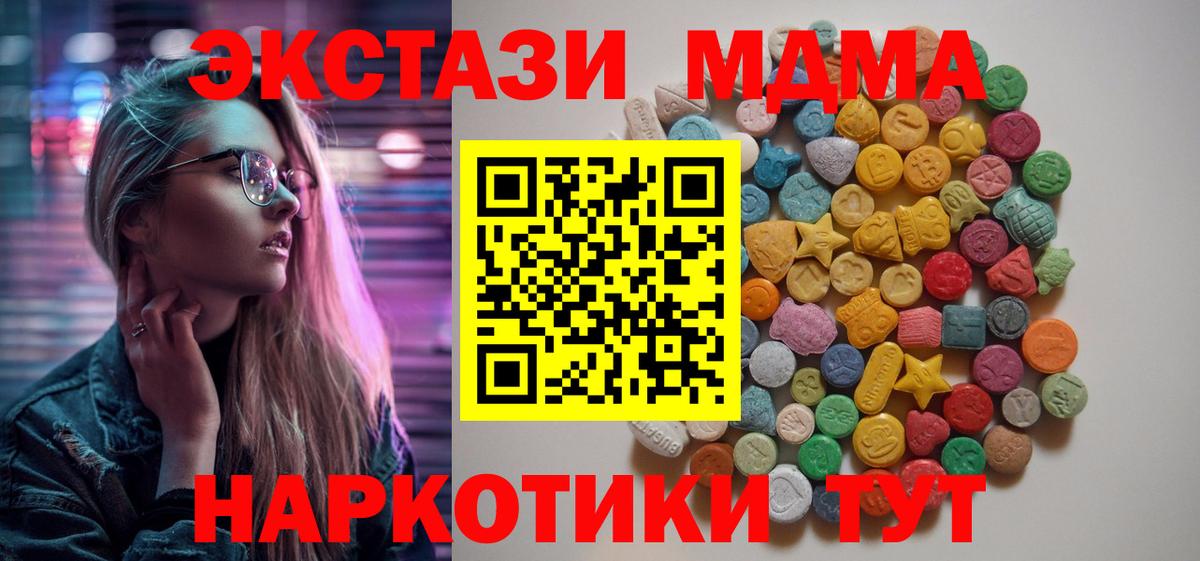 Казань  МДМА Molly  МДМА VHQ  Вход с VPN 