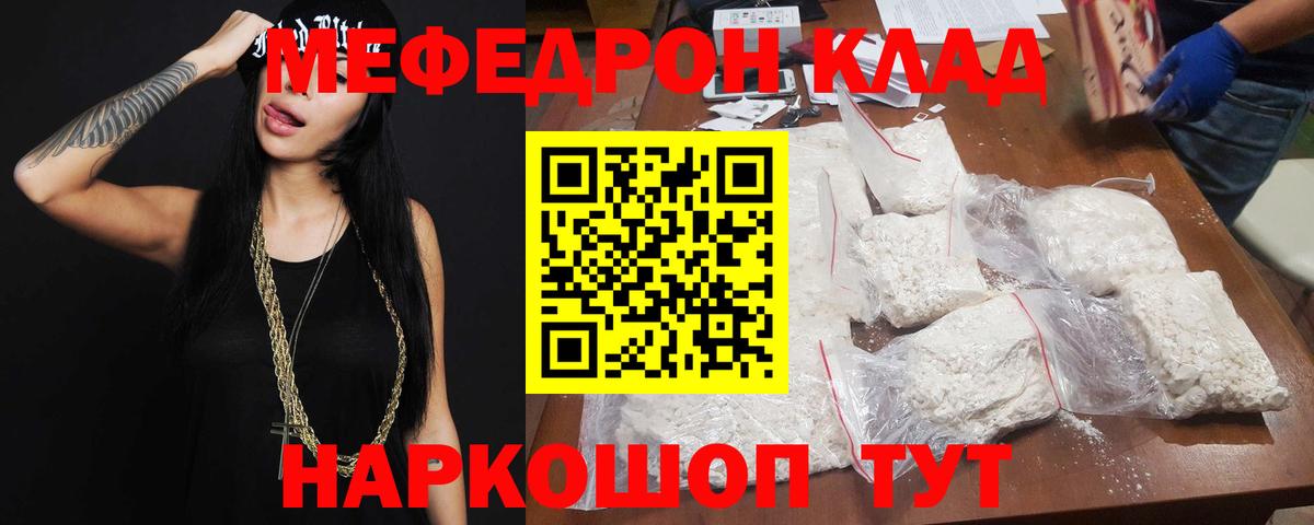 Меф кристаллы Казань