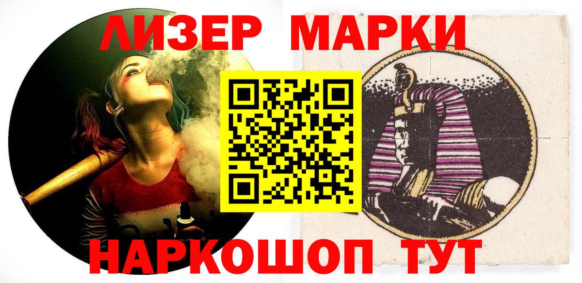 Марки NBOMe 1,5мг  Марки NBOMe 1,5мг  цены   Казань  Вход с VPN 