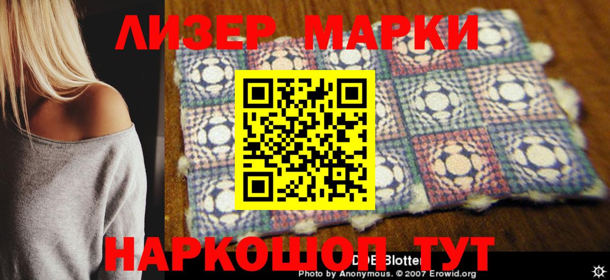 Марки 25I-NBOMe 1500мкг Казань