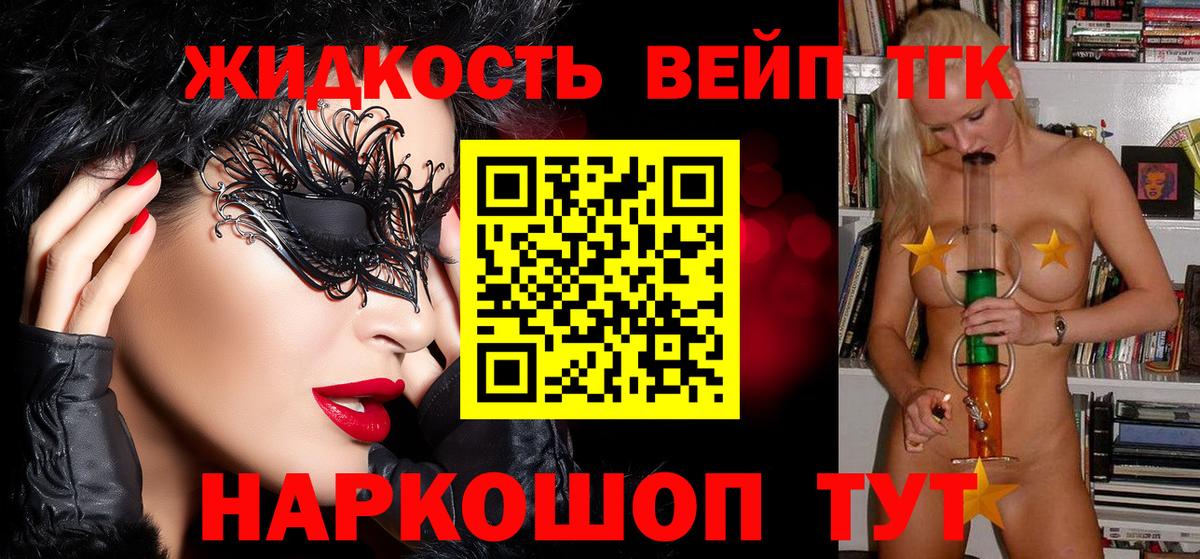 где продают   Вход с VPN  Казань  МЕГА зеркало  Дистиллят ТГК вейп с тгк  ТГК вейп 