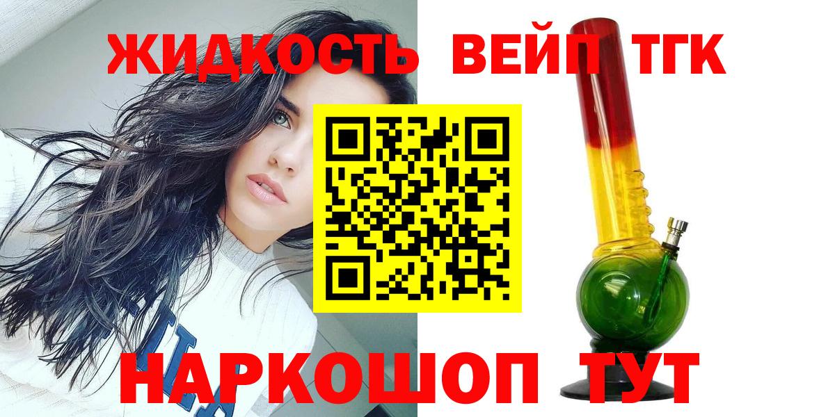 ТГК THC oil Казань
