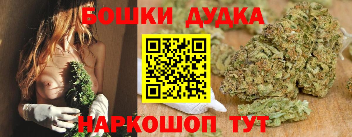 Бошки Шишки индика Казань